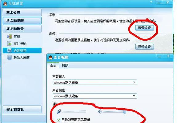 电脑语音声音不自然怎么调整？如何设置真实自然的电脑语音？