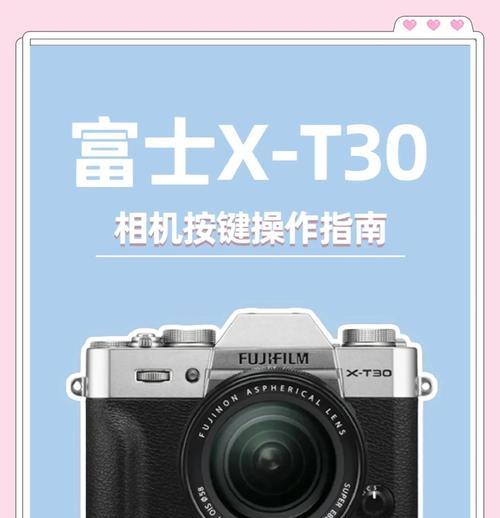 富士拍照辅助在手机上的使用方法是什么？