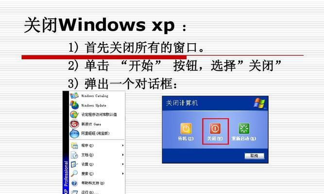 未激活电脑如何关机？操作流程是什么？