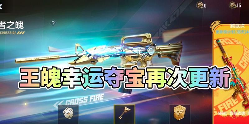 手游cf王者之狱皮肤如何获取？获取王者之狱皮肤的途径是什么？