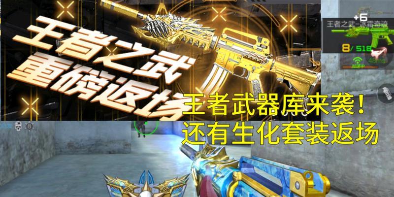 手游cf王者之狱皮肤如何获取？获取王者之狱皮肤的途径是什么？