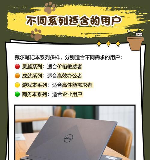 戴尔笔记本电脑质量如何？购买时应该注意哪些方面？