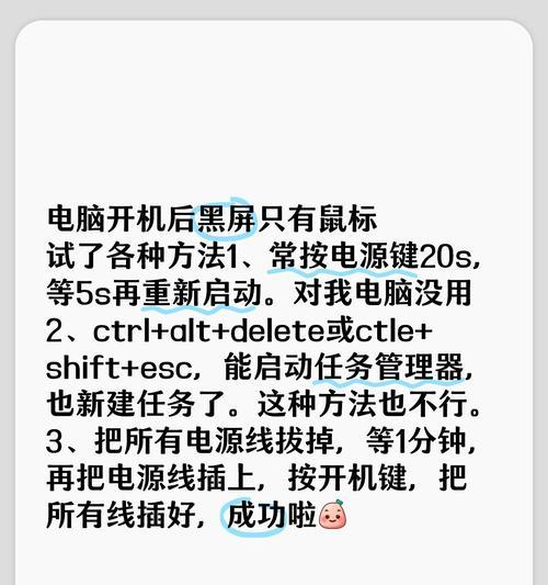 电脑黑屏滑动不了屏幕怎么回事？故障原因有哪些？