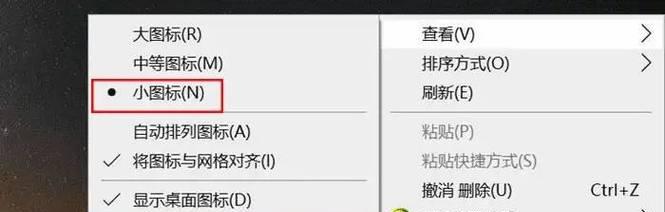 电脑字体图标变大是什么原因？