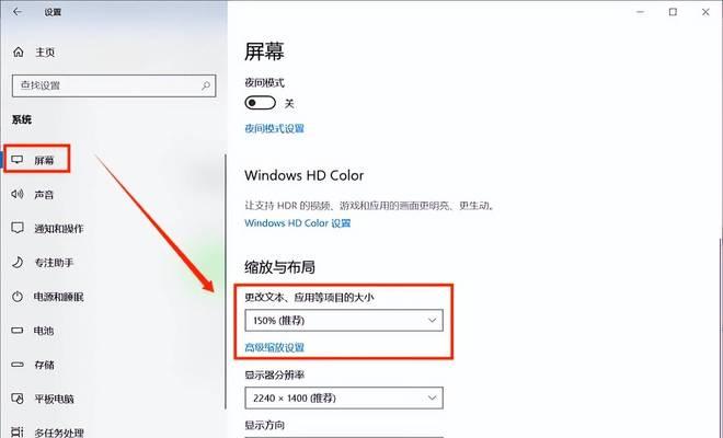 电脑字体图标变大是什么原因？