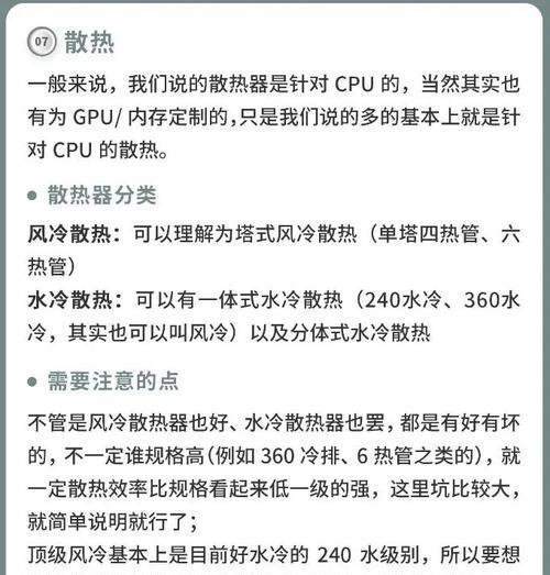 如何看懂网上电脑配置单？选购时应注意什么？