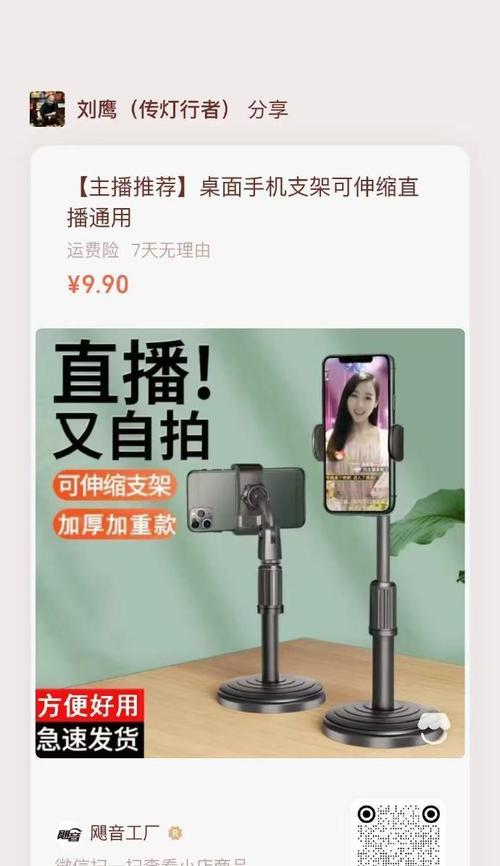 手机架子的自动拍照功能如何设置？