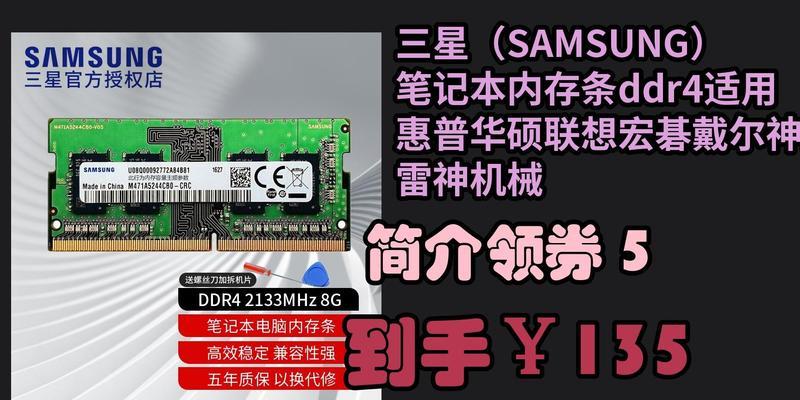 Dell笔记本内存条安装步骤是什么？安装内存条需要注意什么？