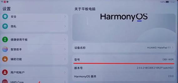 华为电脑功能图标大全怎么设置？设置图标大全有哪些步骤？