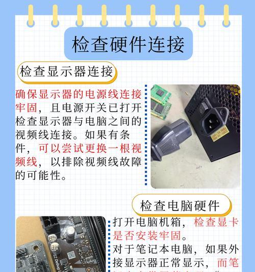 电脑在唱歌时突然黑屏是什么原因？