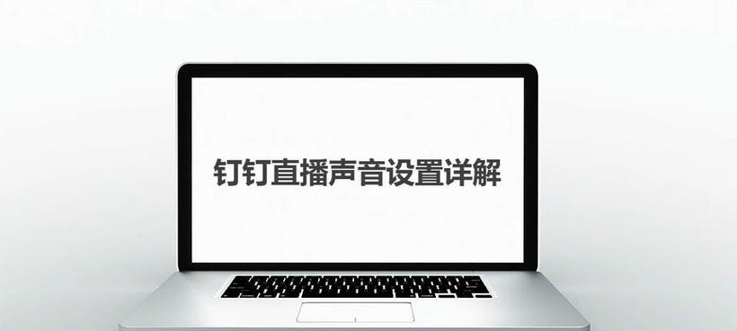 电脑开机出现钉钉声音？这是什么情况？