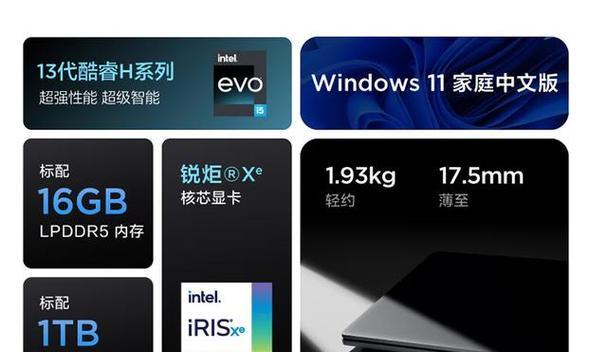 笔记本电脑重量多少克合适？如何选择轻便型笔记本？