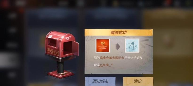 CF手游赏金令黄金卡领取方法？如何激活黄金激活卡？