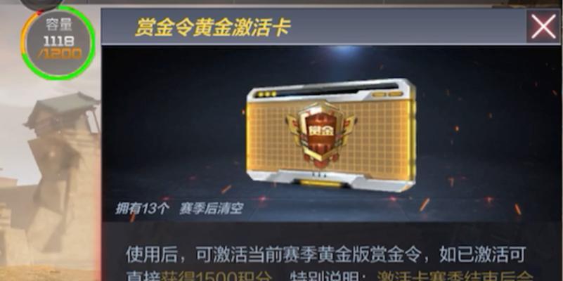 CF手游赏金令黄金卡领取方法？如何激活黄金激活卡？