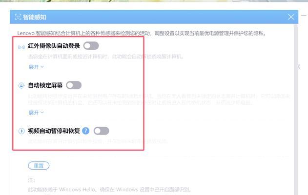 笔记本电脑息屏时游戏如何继续运行？
