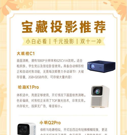 投影仪流明度有何区别？低流明与高流明效果如何？