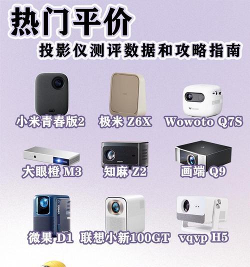 投影仪流明度有何区别？低流明与高流明效果如何？