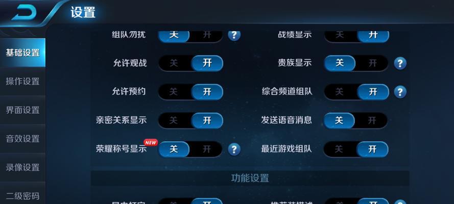 王者荣耀如何关闭击中框设置？关闭后有什么影响？