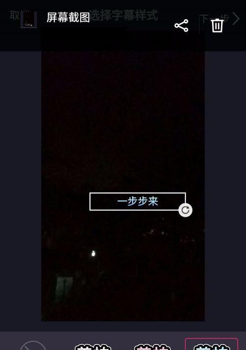 生日拍照手机字幕怎么弄的？如何添加个性字幕？