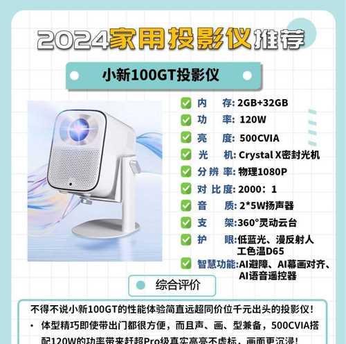 投影仪画面不正如何调整？调整后画面效果如何？