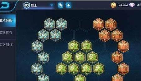 王者荣耀橘子铭文怎么搭配？最新搭配图在哪里？