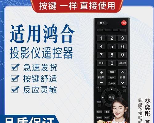 懂影投影仪遥控器套装是什么？如何使用？