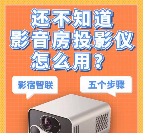 懂影投影仪遥控器套装是什么？如何使用？