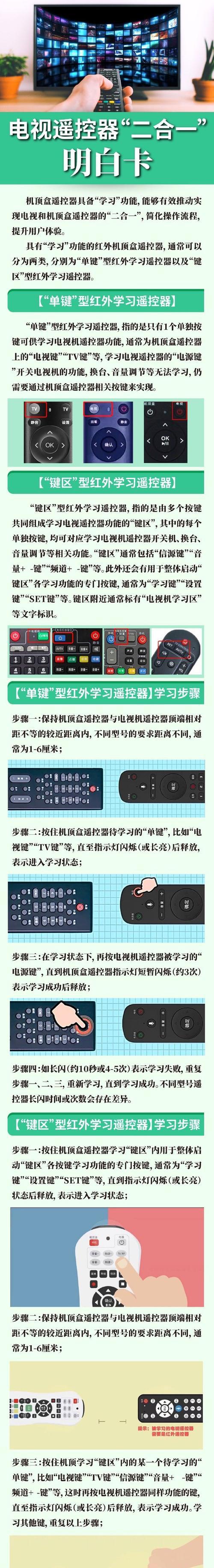 懂影投影仪遥控器套装是什么？如何使用？