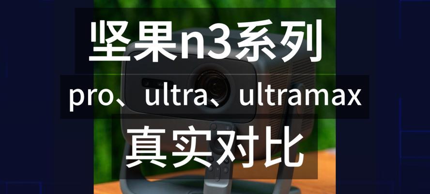 金色激光投影仪的功能是什么？金色激光投影仪的主要功能有哪些？