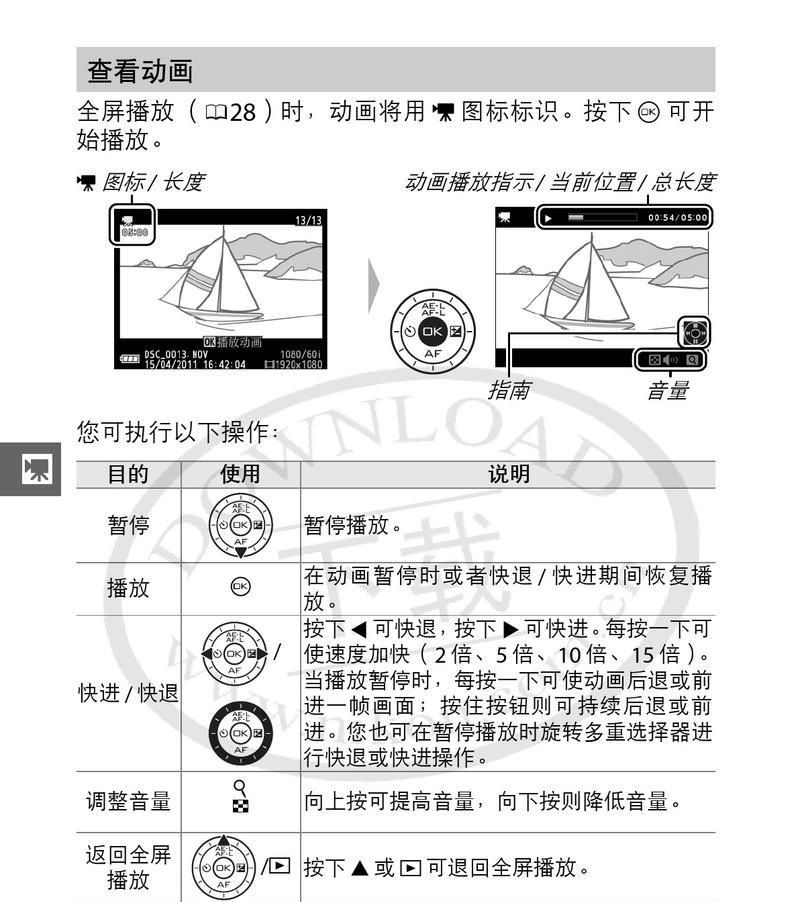 尼康的追踪系统怎么用手机拍照？操作流程是什么？
