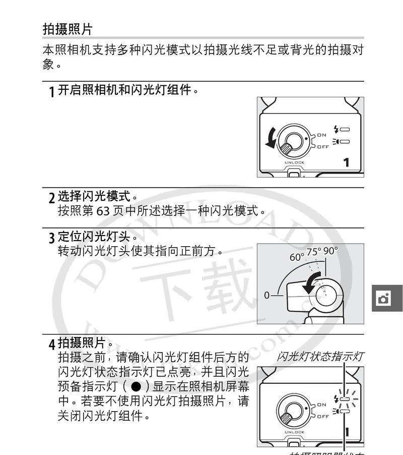 尼康的追踪系统怎么用手机拍照？操作流程是什么？