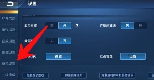王者荣耀立体视角怎么关闭？操作步骤是什么？