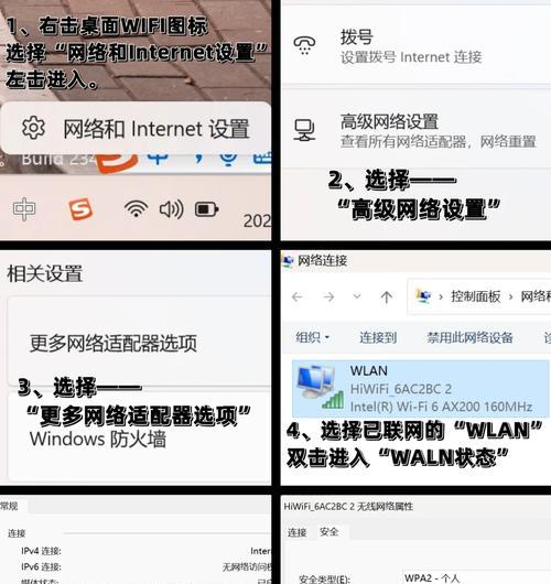如何修改电脑wifi密码？