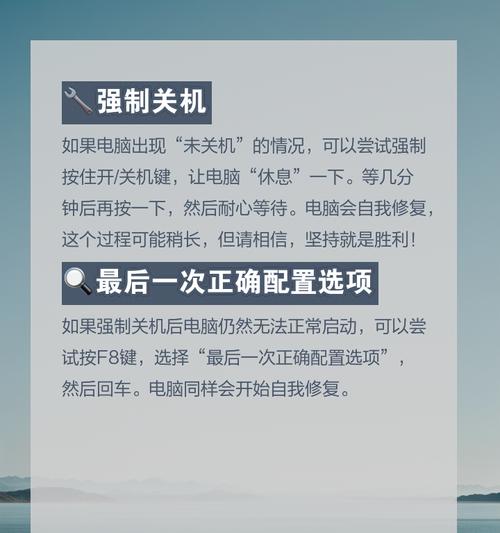 电脑强制关机后不启动的原因是什么？