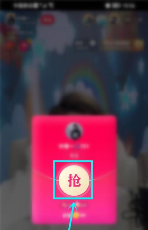 抖音福袋在笔记本电脑上如何使用？操作步骤是什么？