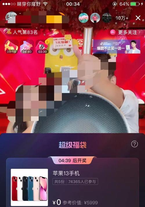 抖音福袋在笔记本电脑上如何使用？操作步骤是什么？