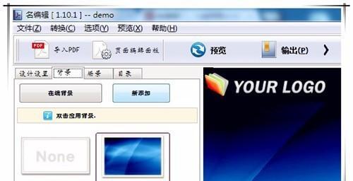 电脑桌面图标如何设置成可翻页？