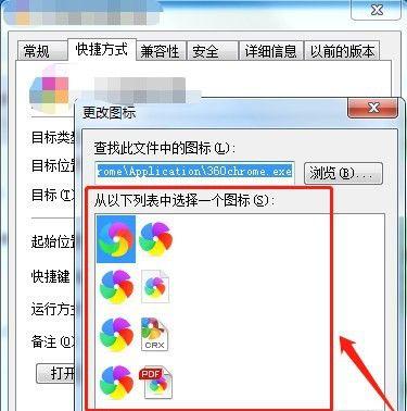 电脑桌面图标如何设置成可翻页？