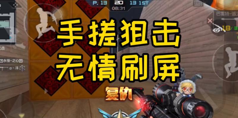CF手游中手搓移动点射技巧有哪些？