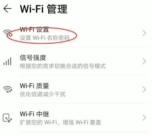 电脑wifi访问权限怎么设置？设置后如何管理？
