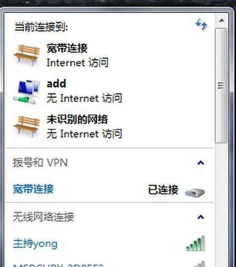 电脑wifi访问权限怎么设置？设置后如何管理？