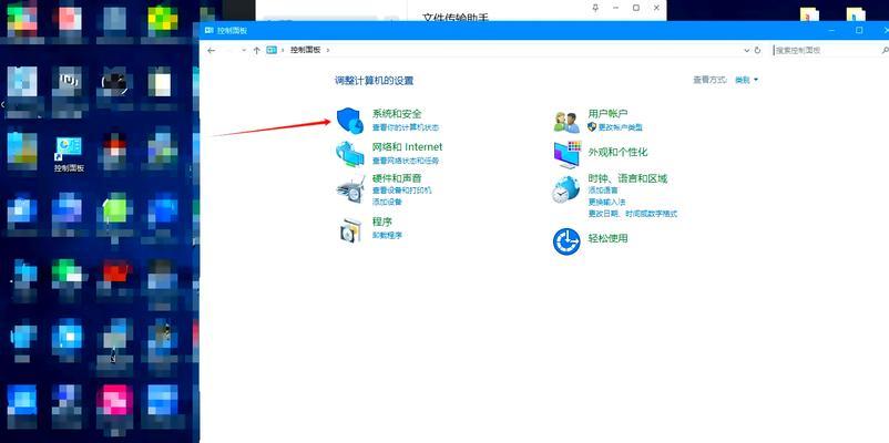 电脑图标显示控制面板关闭方法是什么？如何隐藏？