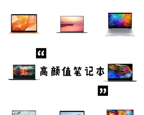 全贴合屏笔记本如何调整设置？显示效果如何优化？