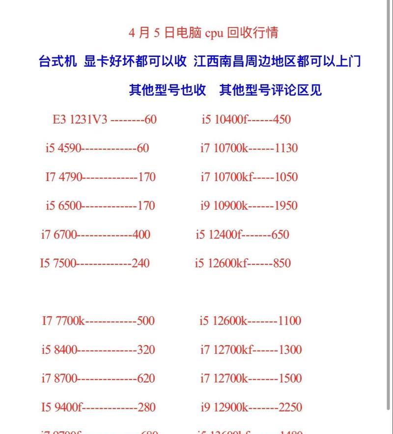 联想二手笔记本电脑价格是多少？如何评估？