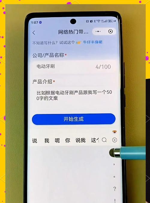 电脑上隐藏微信图标显示的方法是什么？