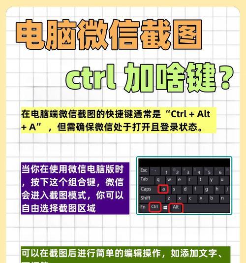 电脑上隐藏微信图标显示的方法是什么？