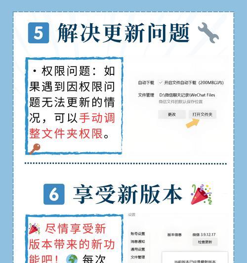 电脑上隐藏微信图标显示的方法是什么？