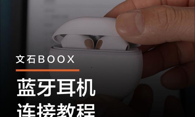 绿联耳机连接笔记本电脑的步骤是什么？