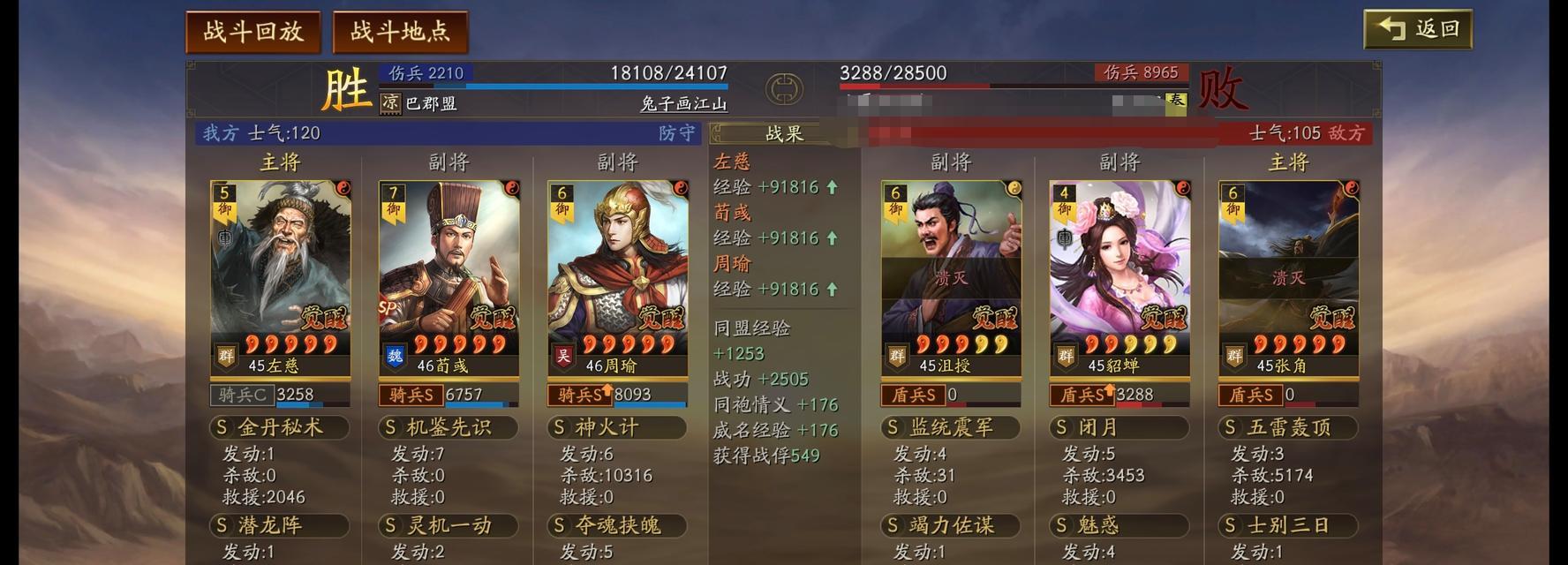 三国志战略版sp孙策技能有哪些？sp孙策的技能如何搭配？
