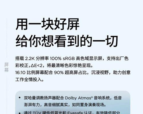 联想开天笔记本开启触控板的步骤是什么？